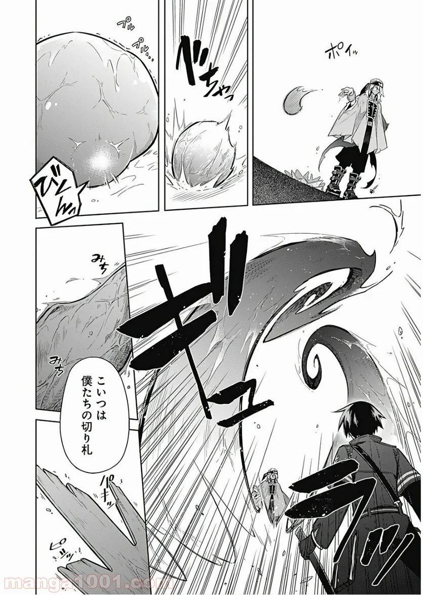 ページ 32 — 第15話