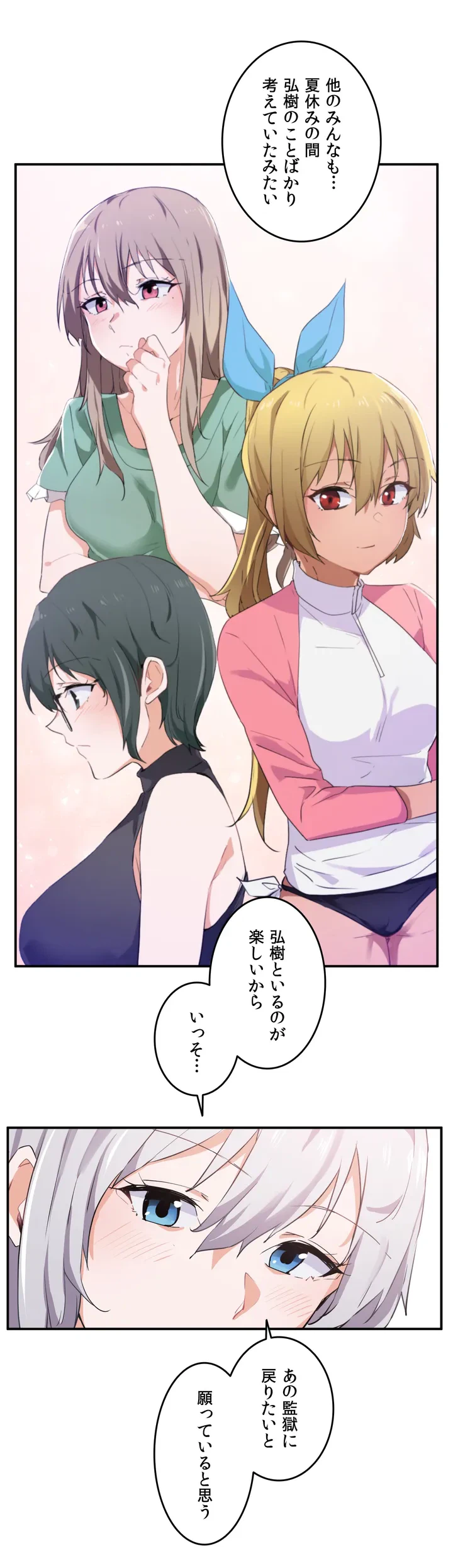 ページ 22 — 第2話