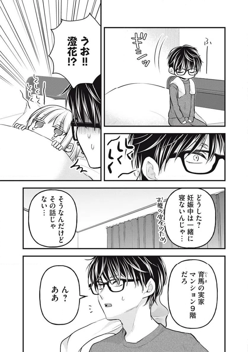 ページ 7 — 第137話