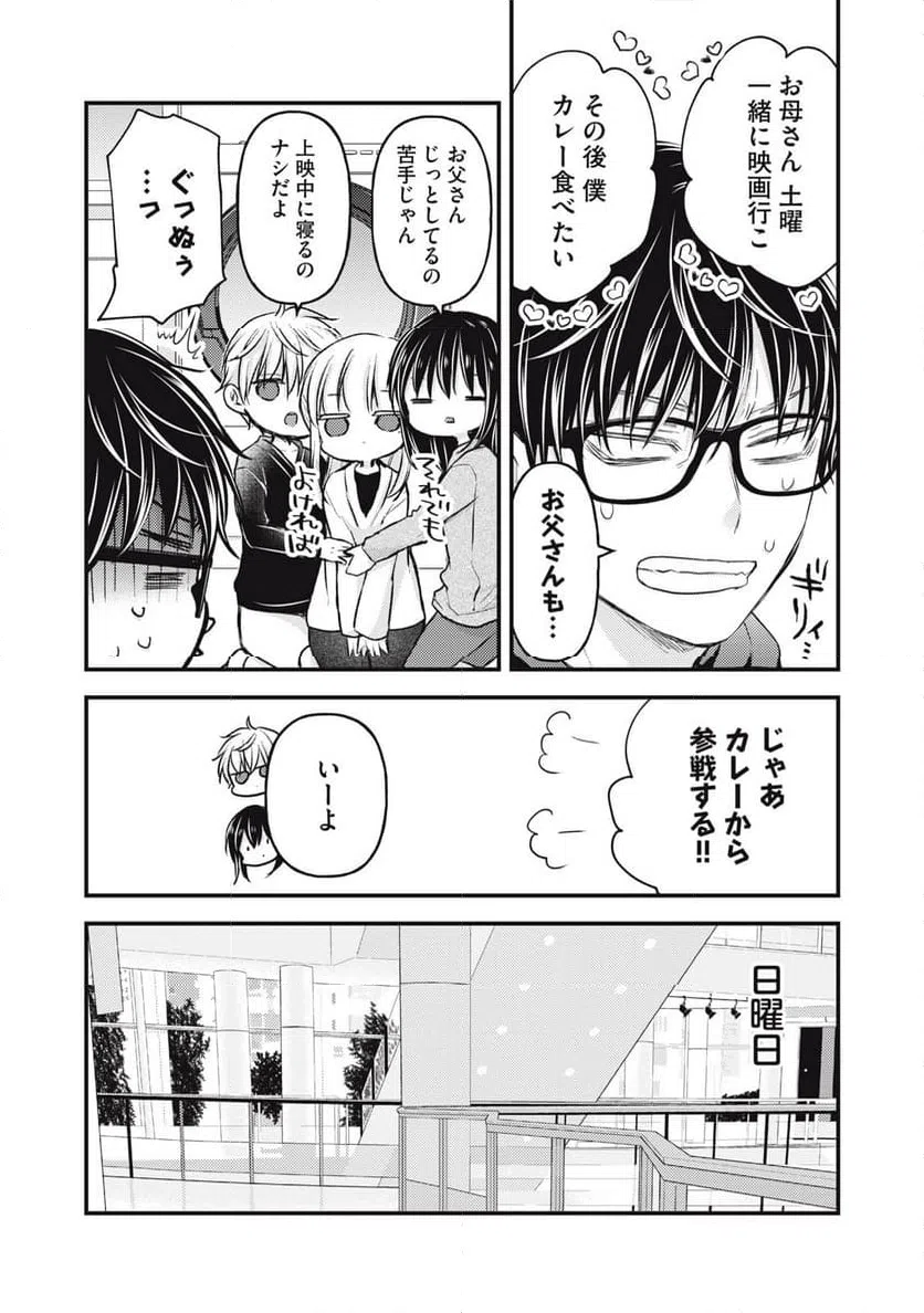 ページ 5 — 第144話