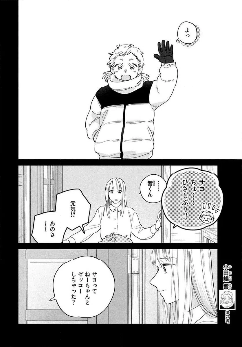 ページ 36 — 第16話