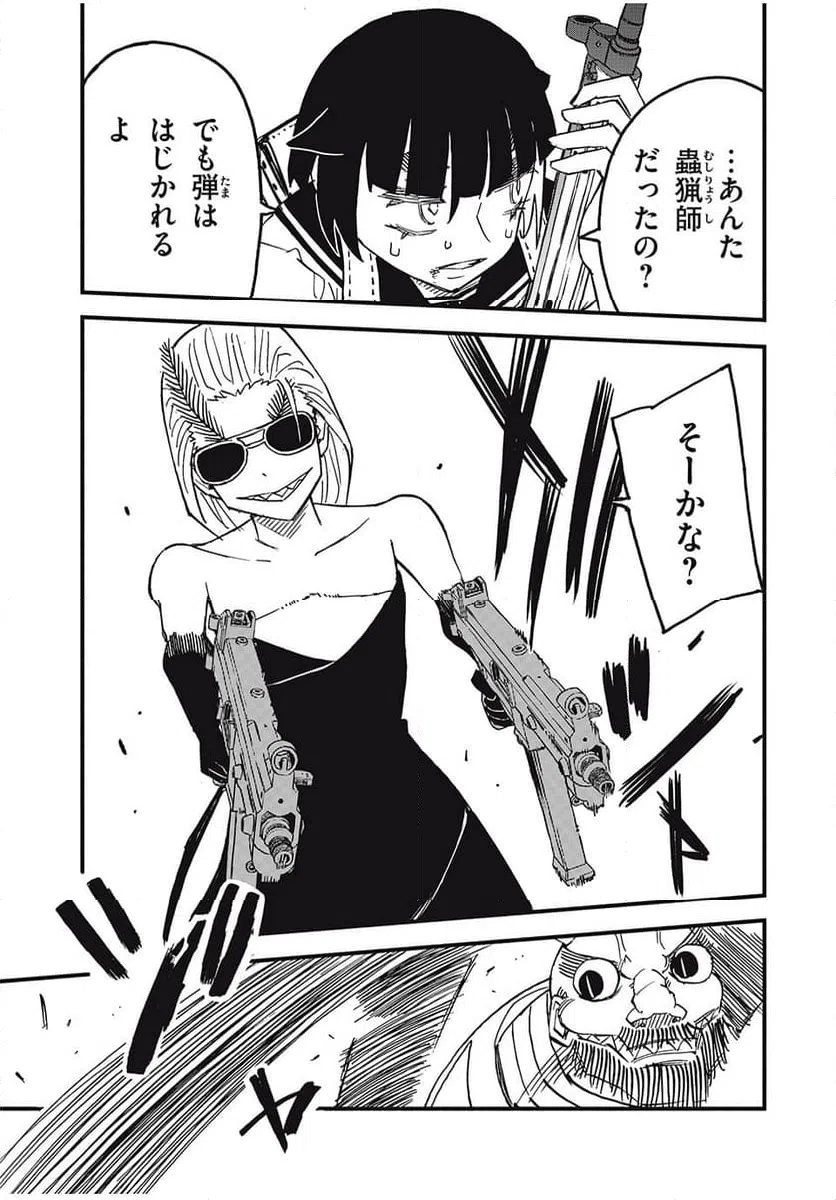 ページ 9 — 第9話