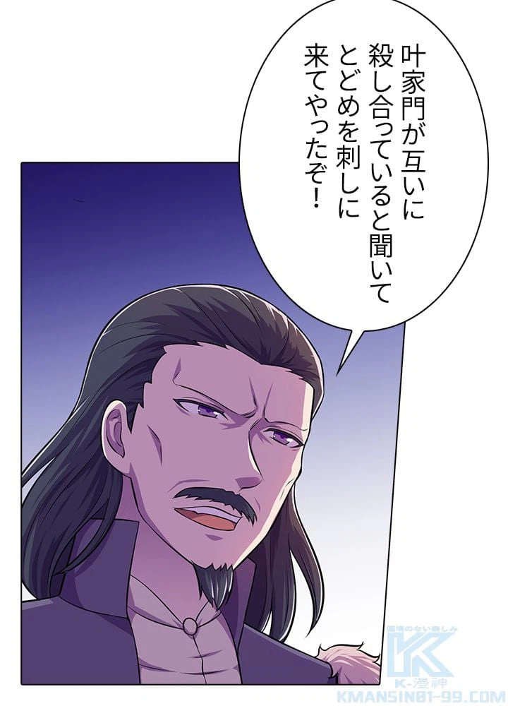 ページ 5 — 第105話