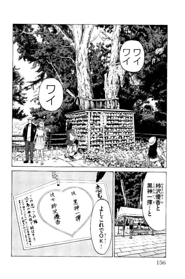 ページ 6 — 第19話