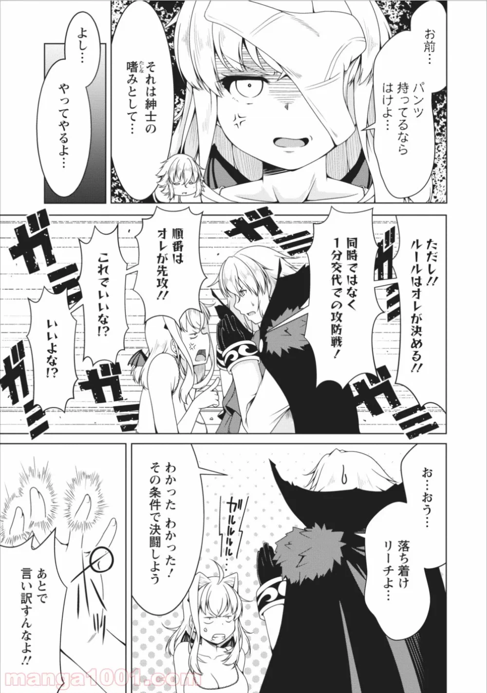 ページ 5 — 第11話