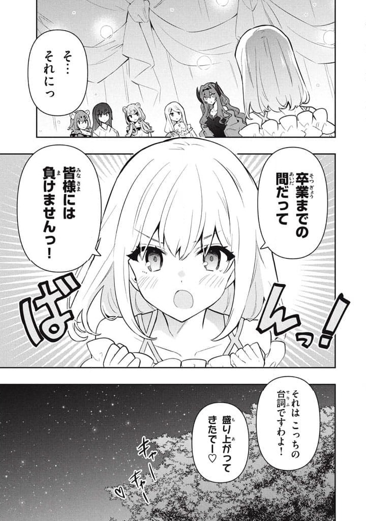 ページ 15 — 第101話