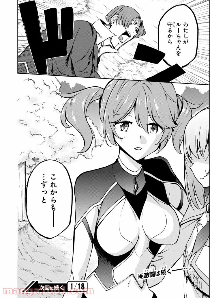 ページ 28 — 第43話