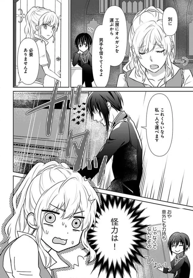ページ 6 — 第1.1話