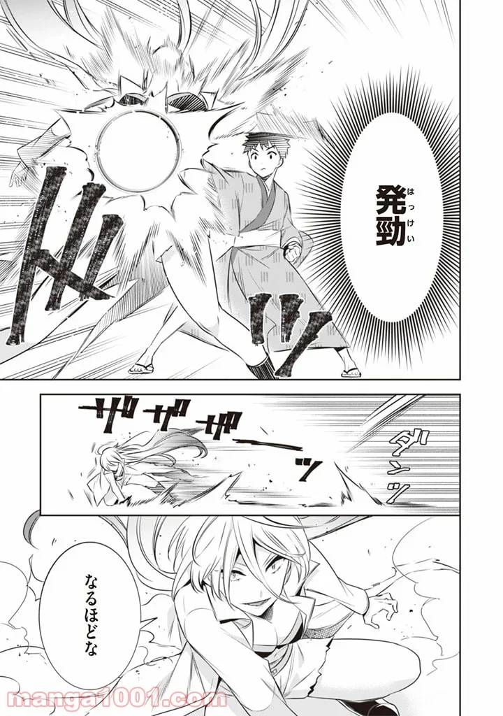 ページ 7 — 第46話