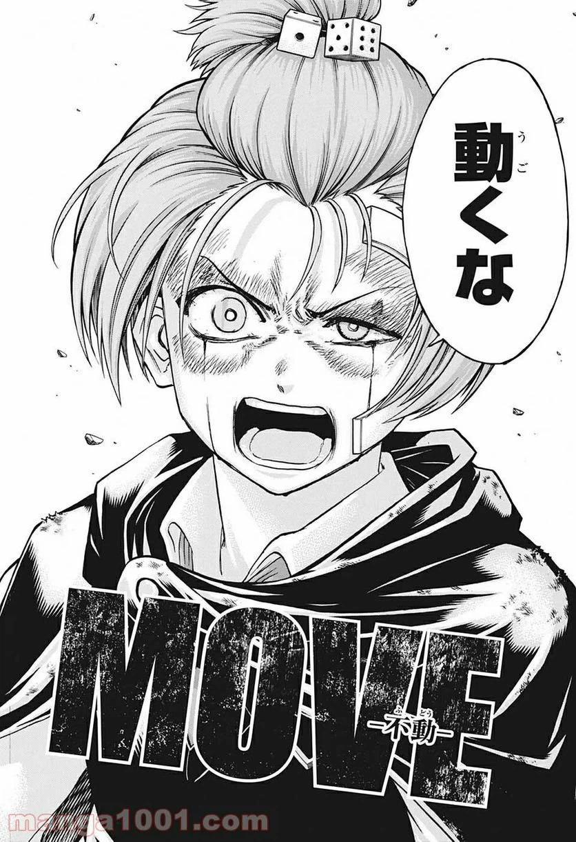 ページ 18 — 第76話