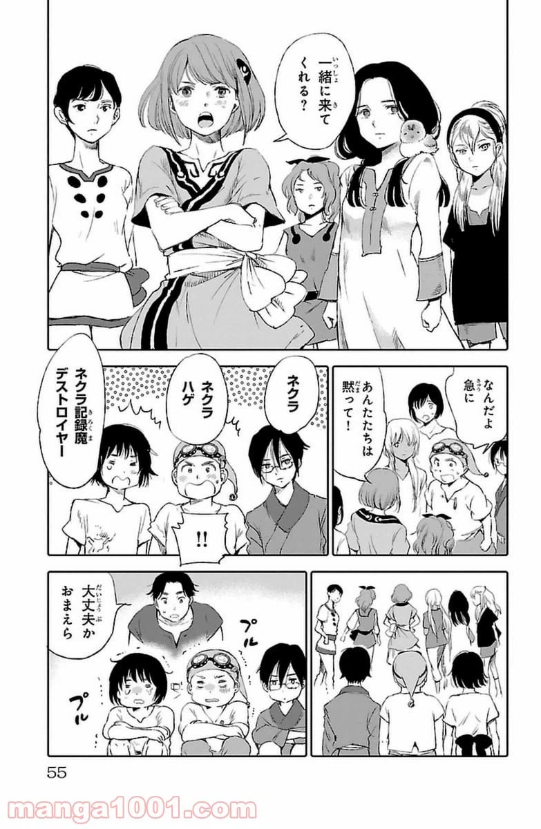 ページ 5 — 第10話