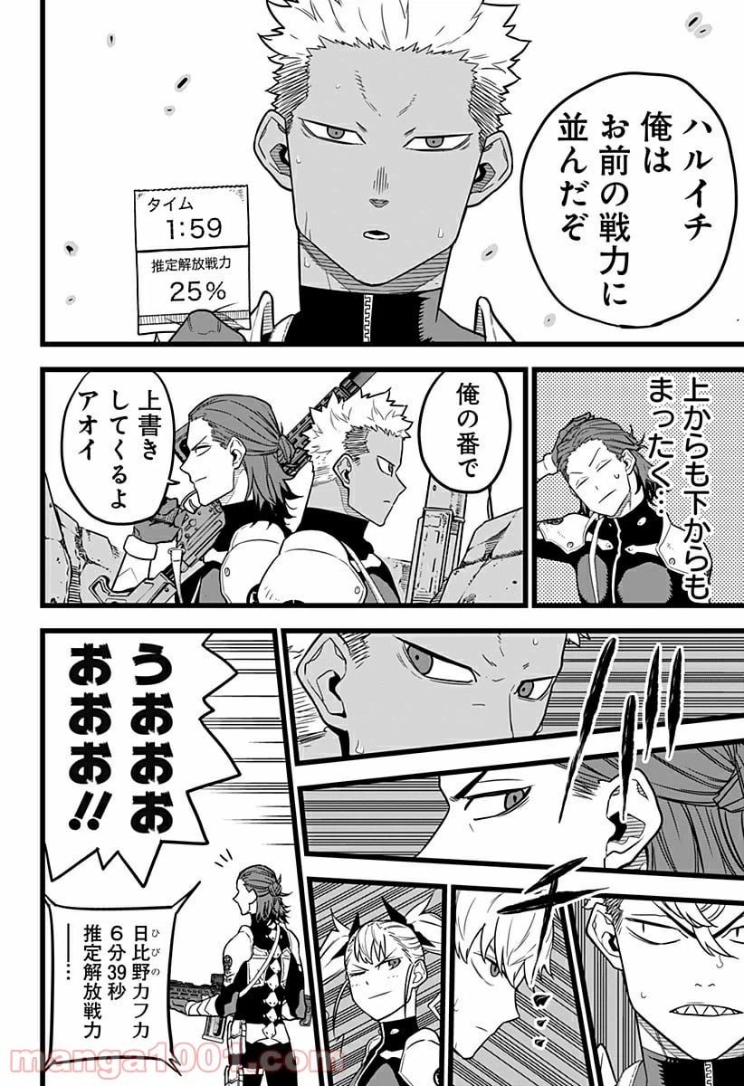 ページ 4 — 第11話