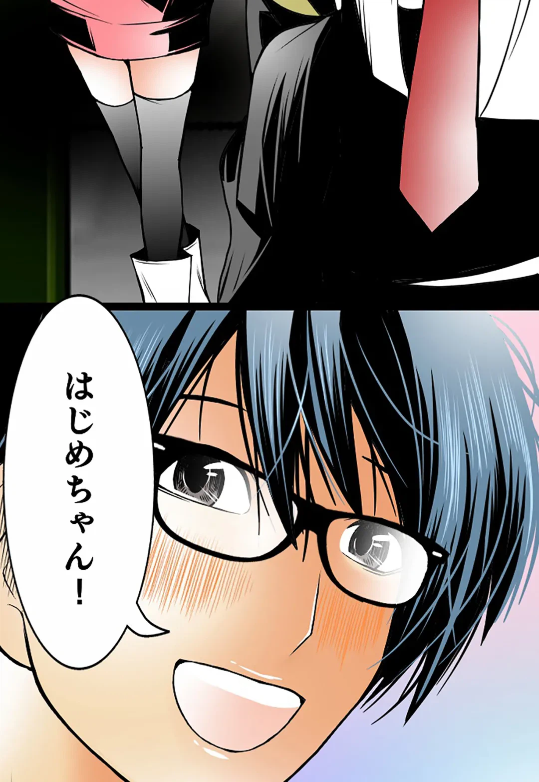 ページ 15 — 第75話