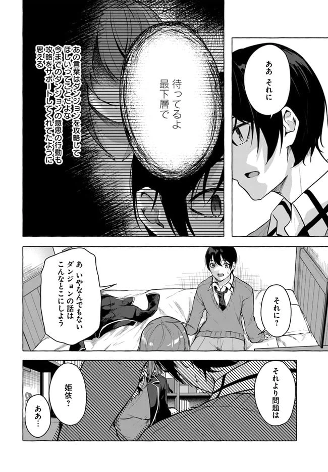 ページ 10 — 第17話