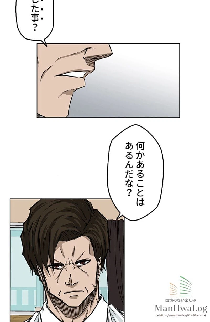 ページ 19 — 第29話