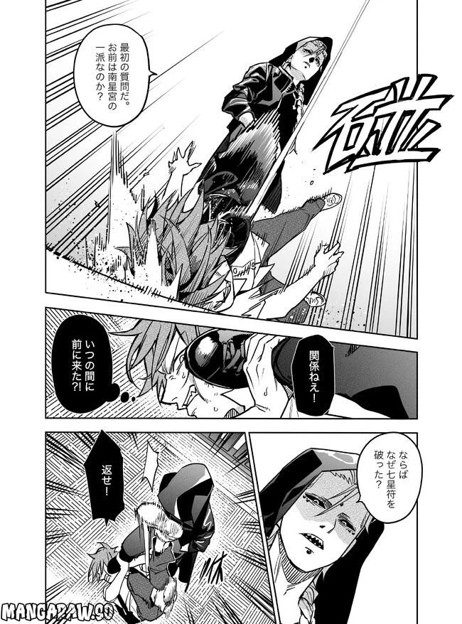 ページ 5 — 第21話