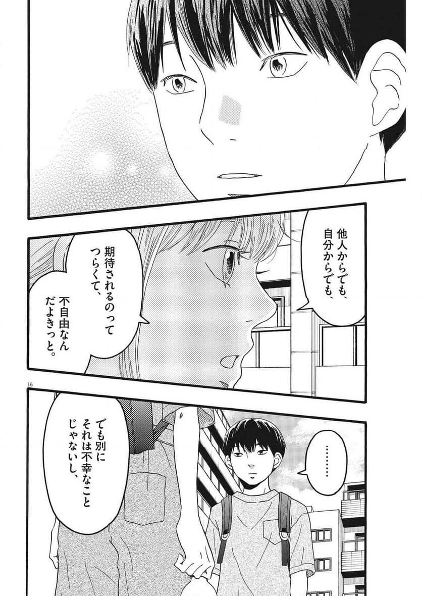 ページ 30 — 第32話