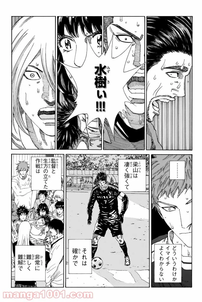 ページ 9 — 第218話