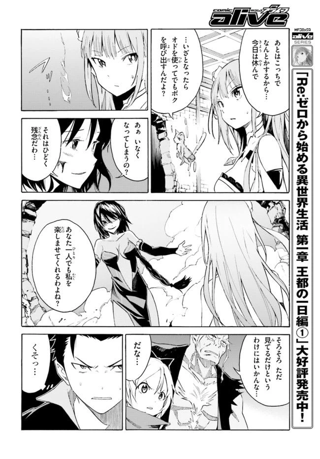 ページ 20 — 第9話