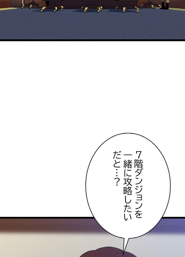 ページ 7 — 第101話
