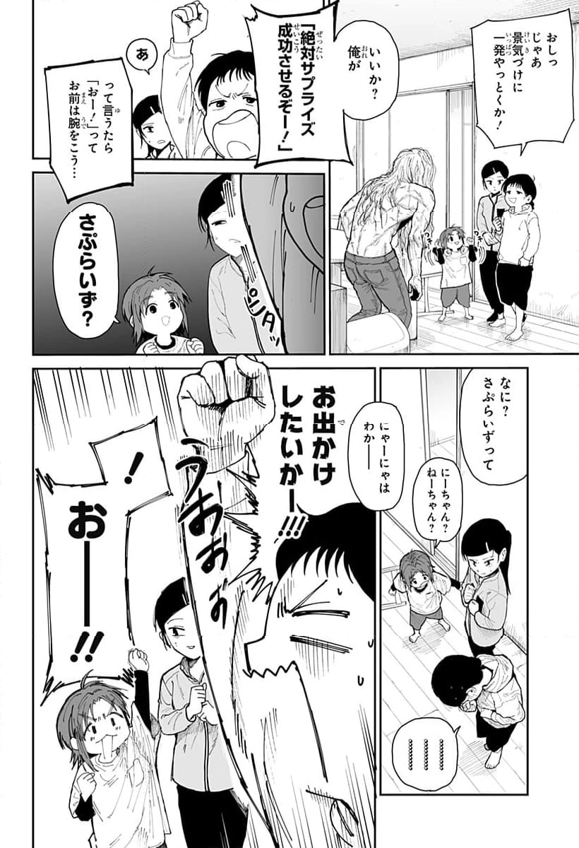 ページ 22 — 第9話