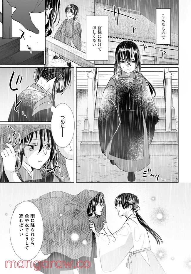 ページ 10 — 第2.2話
