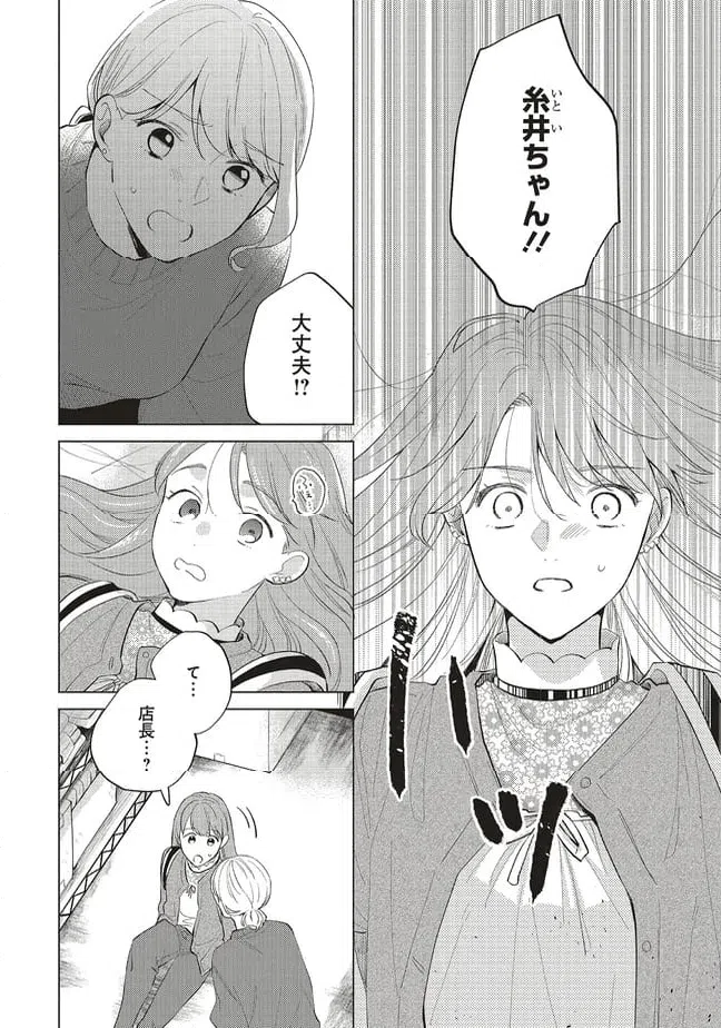 ページ 10 — 第29.1話