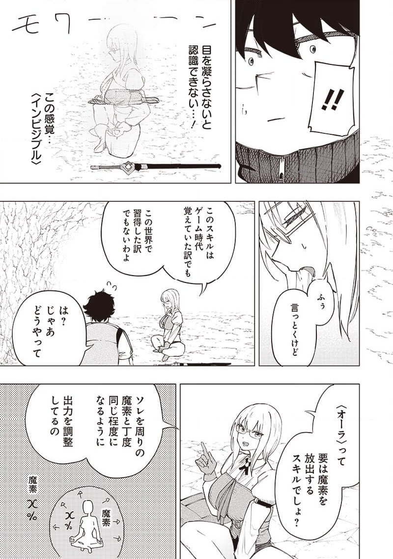 ページ 7 — 第34話