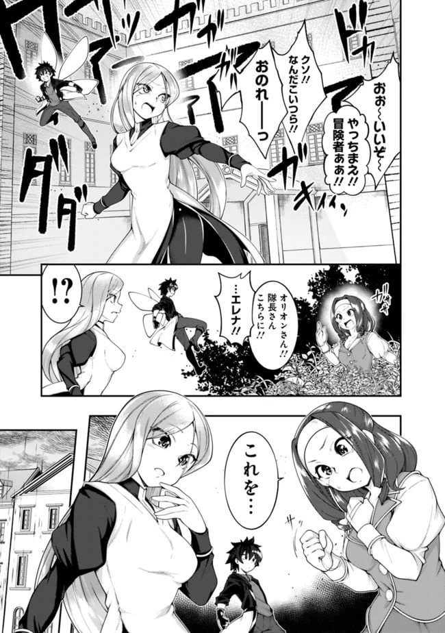 ページ 9 — 第141話
