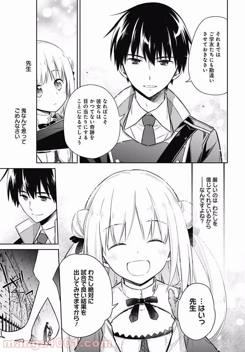 ページ 15 — 第7話