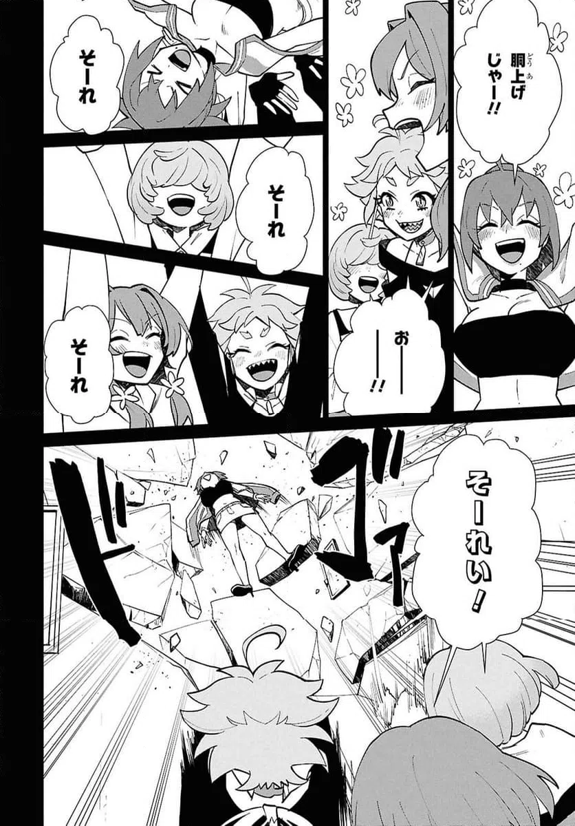ページ 4 — 第6話