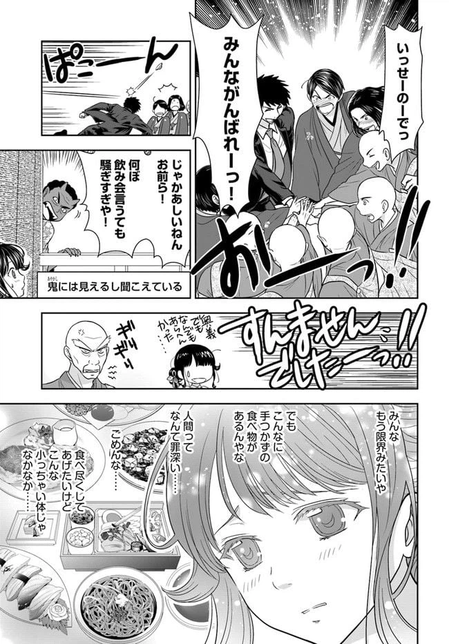 ページ 9 — 第10話