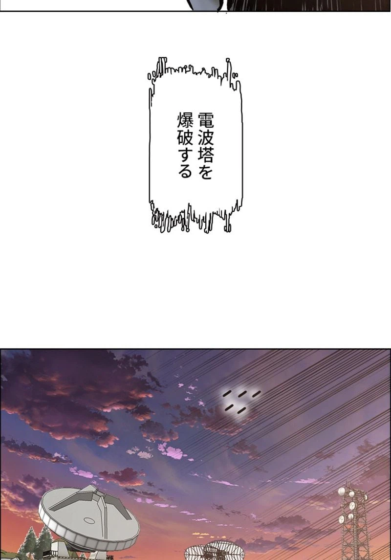 ページ 12 — 第207話