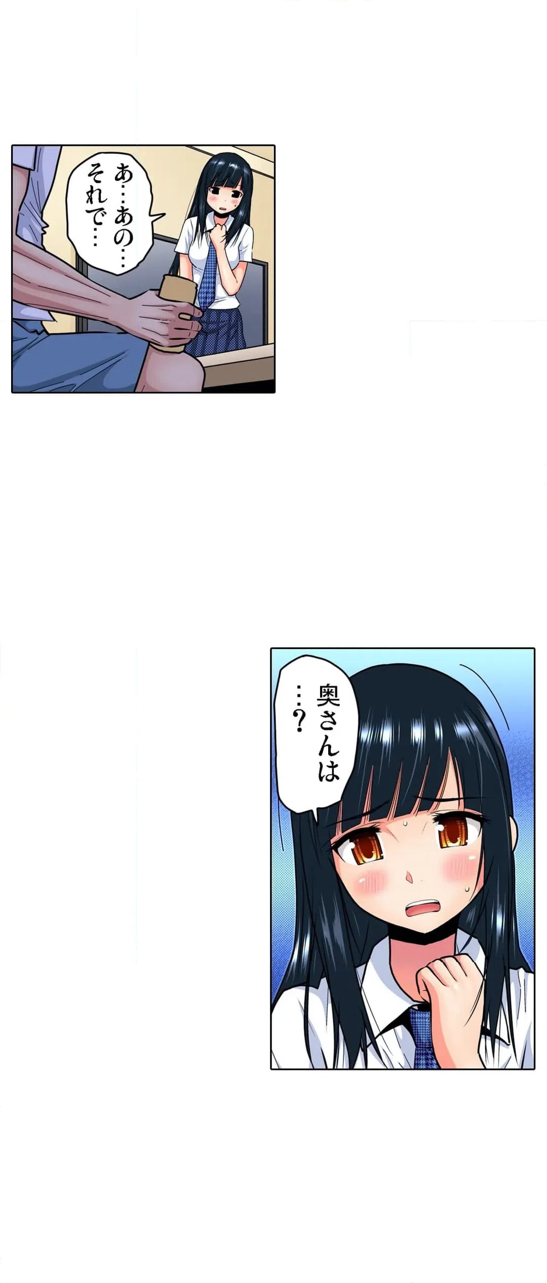 ページ 12 — 第14話