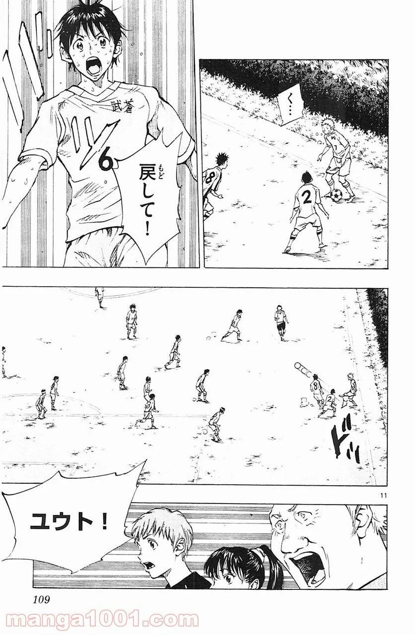 ページ 11 — 第123話