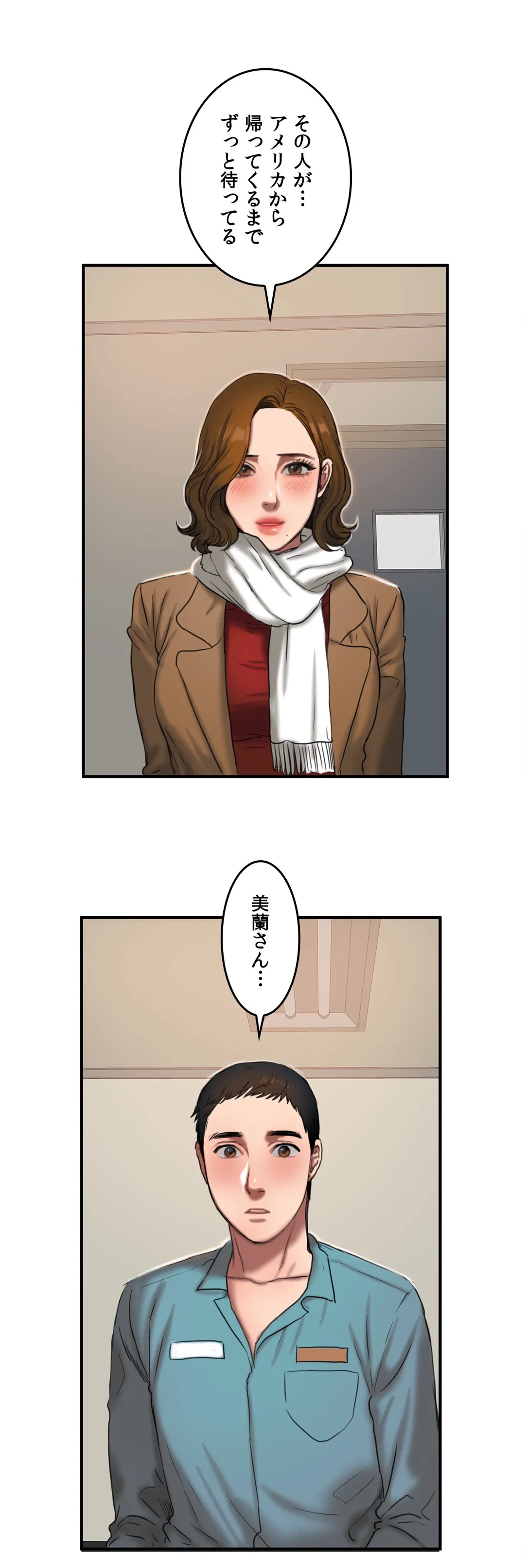ページ 25 — 第55話