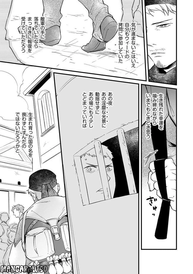 ページ 3 — 第8.1話