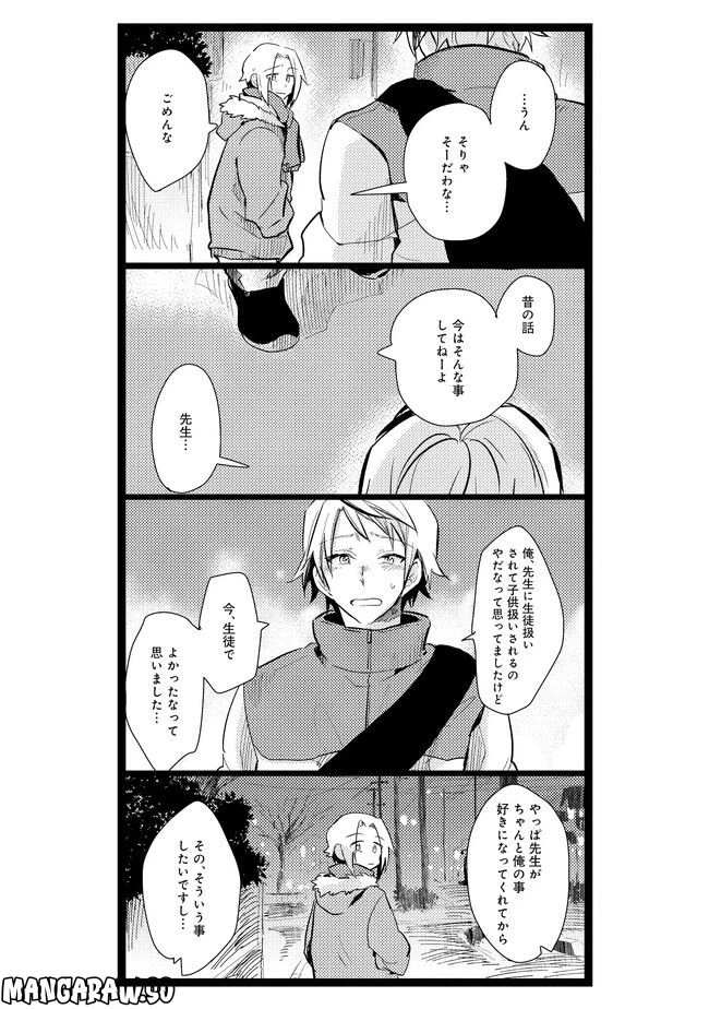 ページ 5 — 第6話