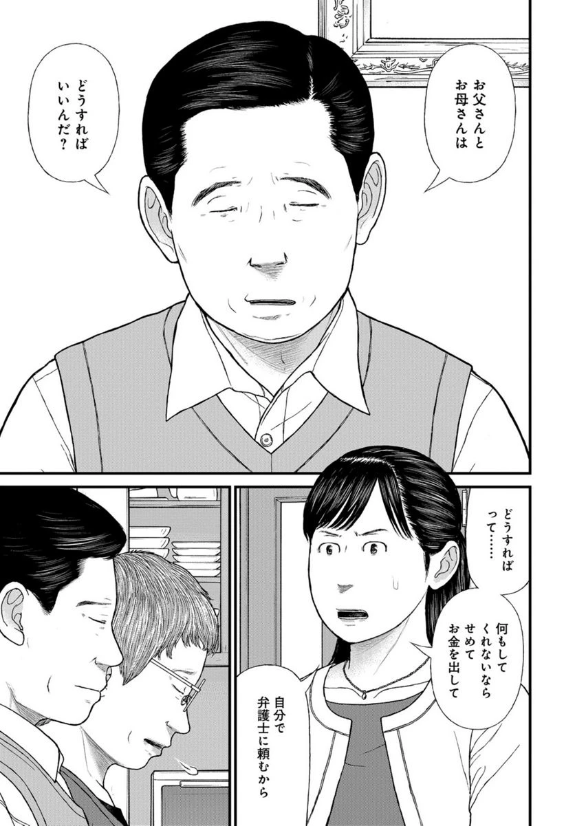 ページ 7 — 第65話