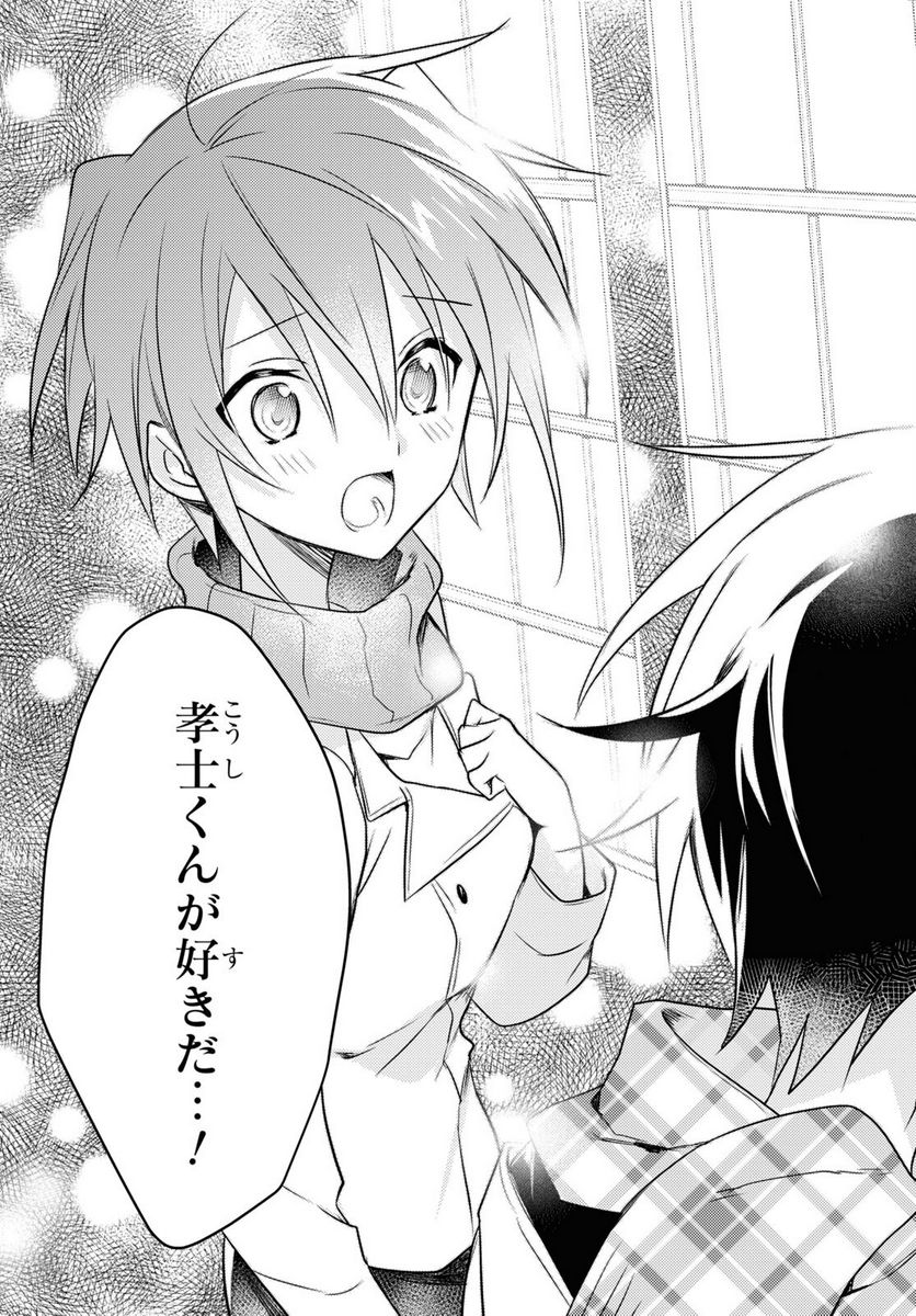 ページ 27 — 第54話