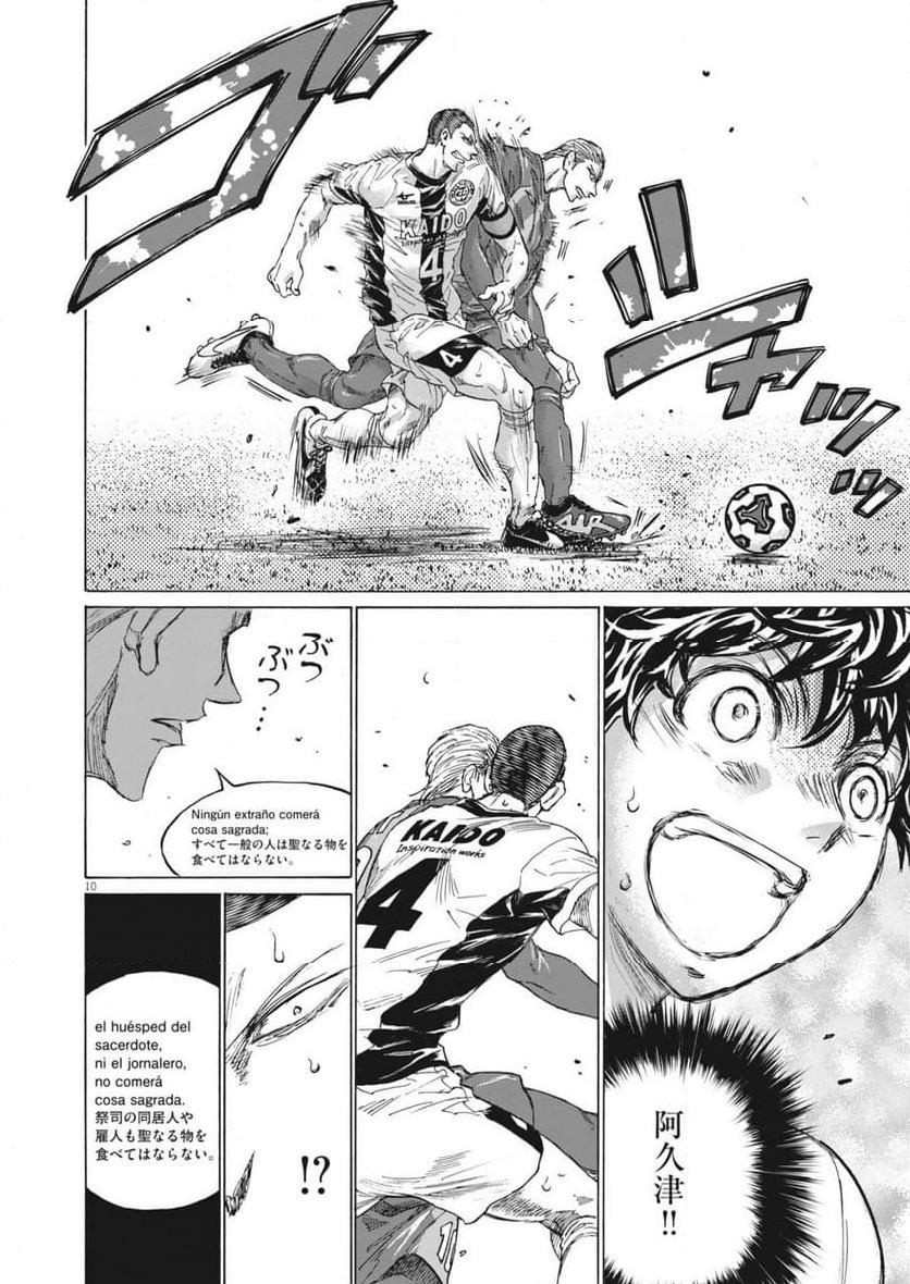 ページ 10 — 第375話