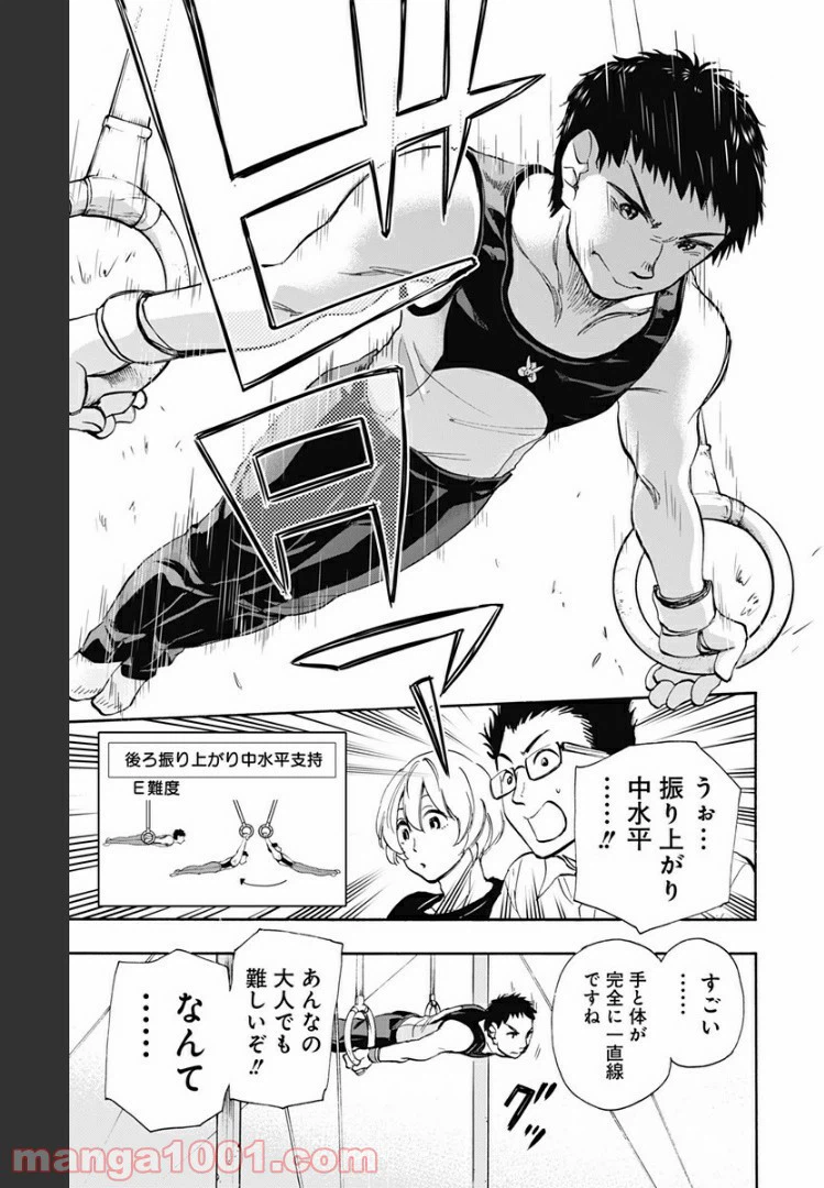 ページ 13 — 第39話