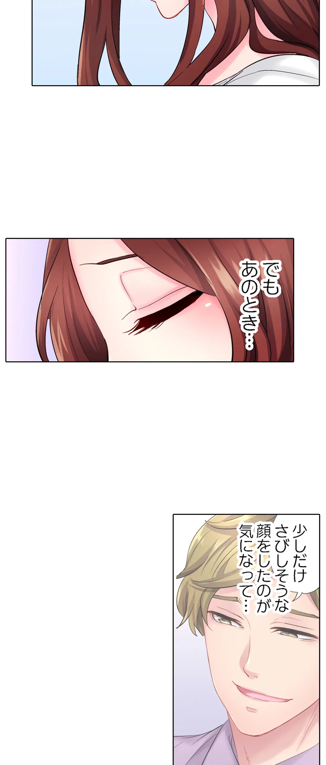 ページ 3 — 第15話