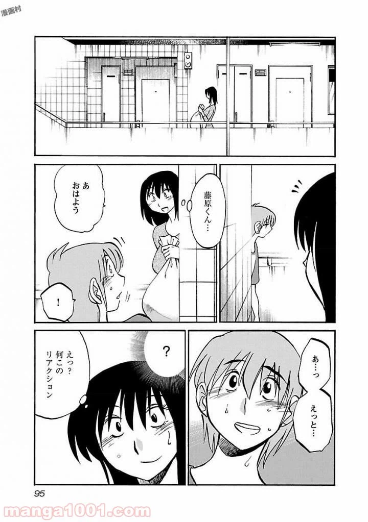 ページ 11 — 第4話