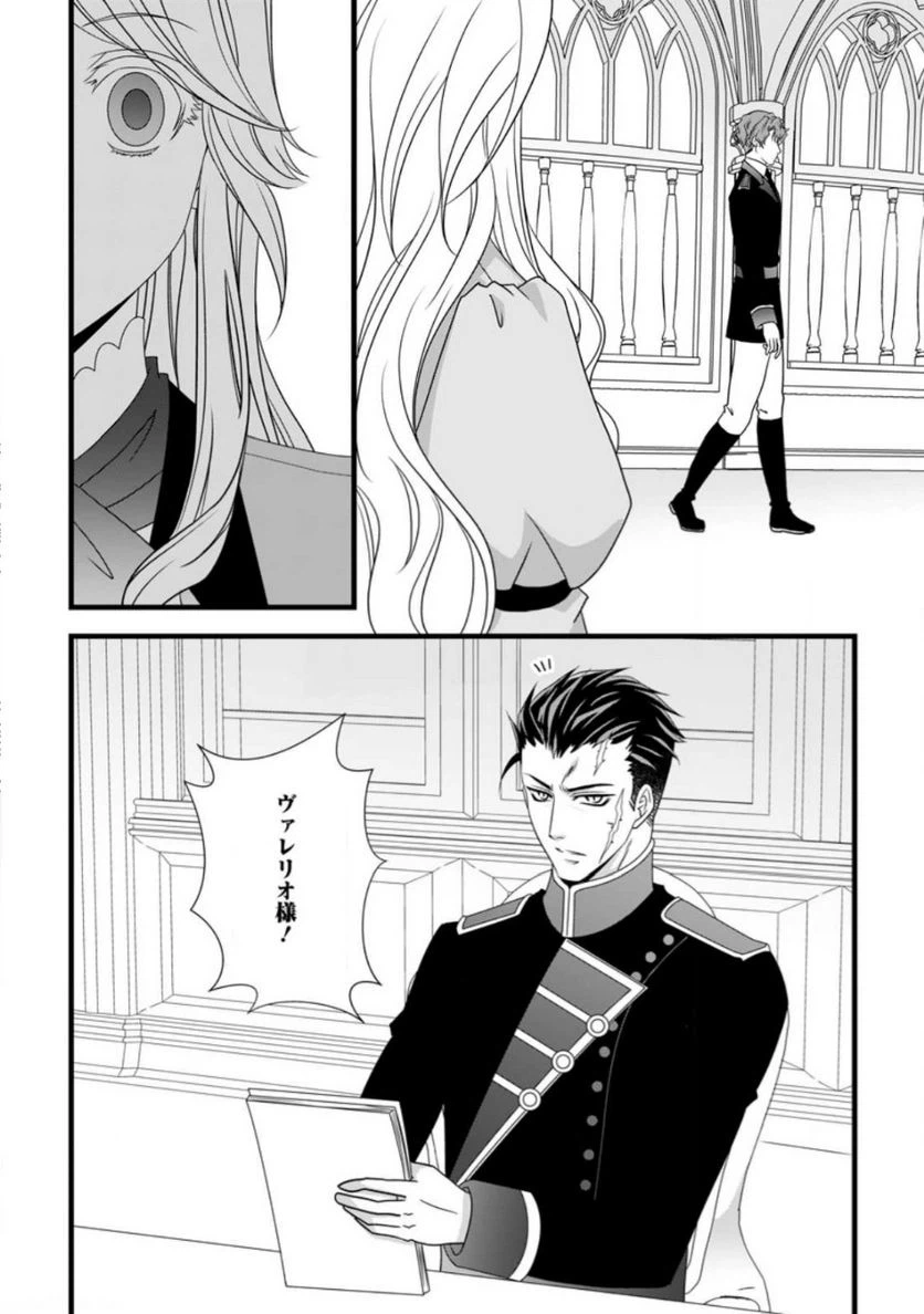 ページ 8 — 第8.3話