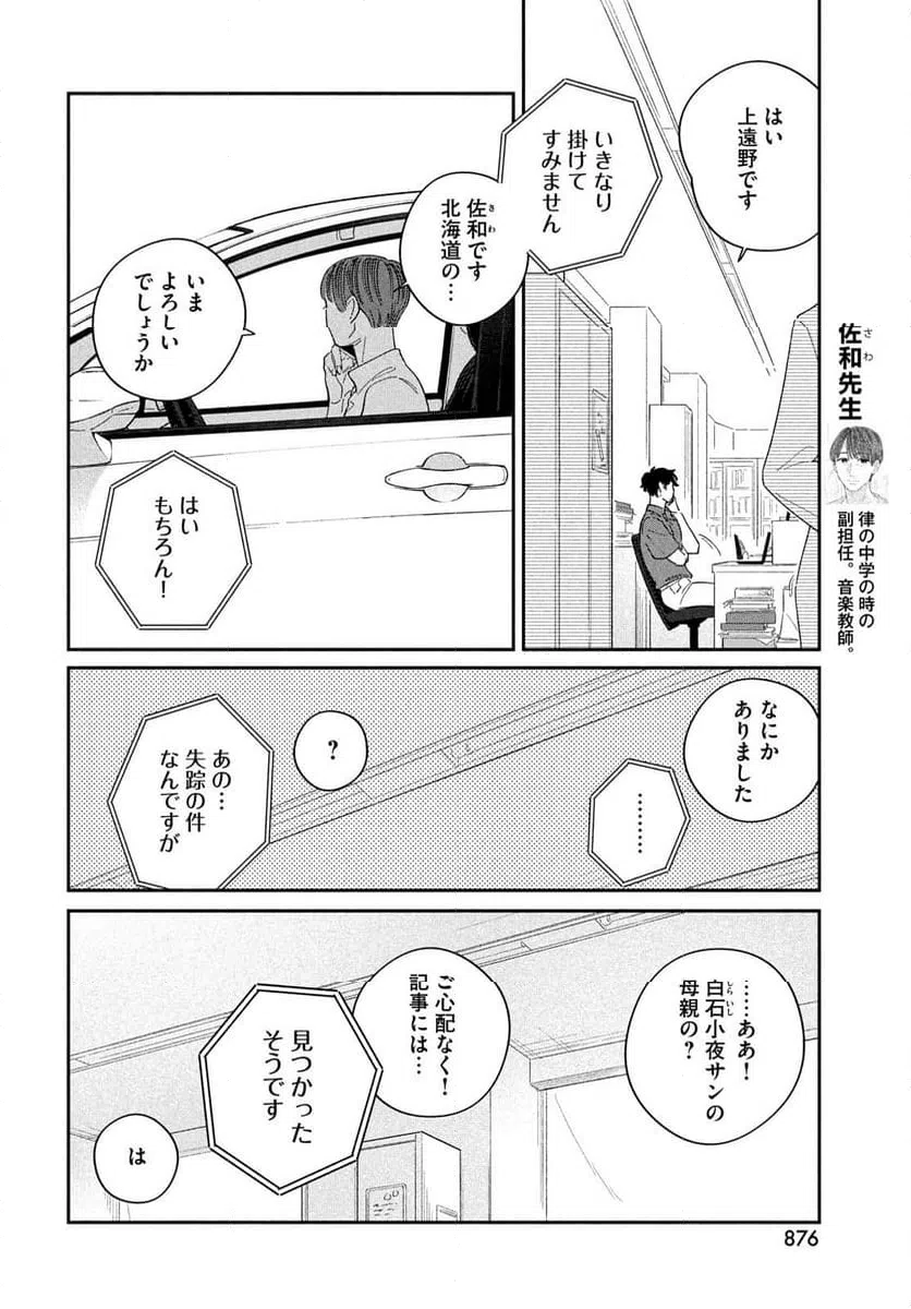 ページ 30 — 第11話