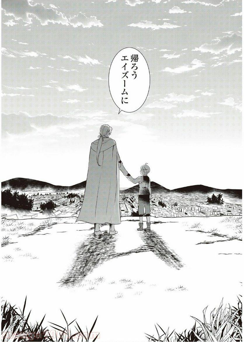 ページ 15 — 第35話