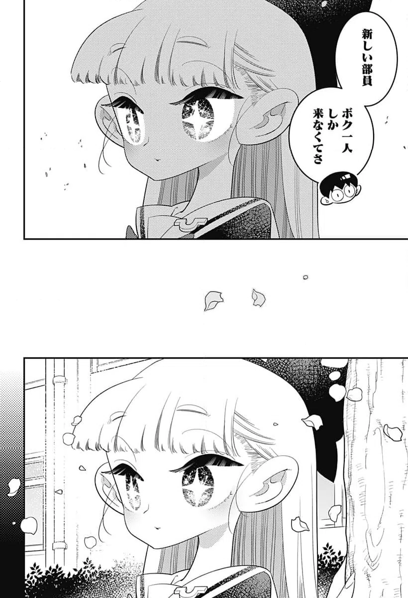 ページ 22 — 第54話