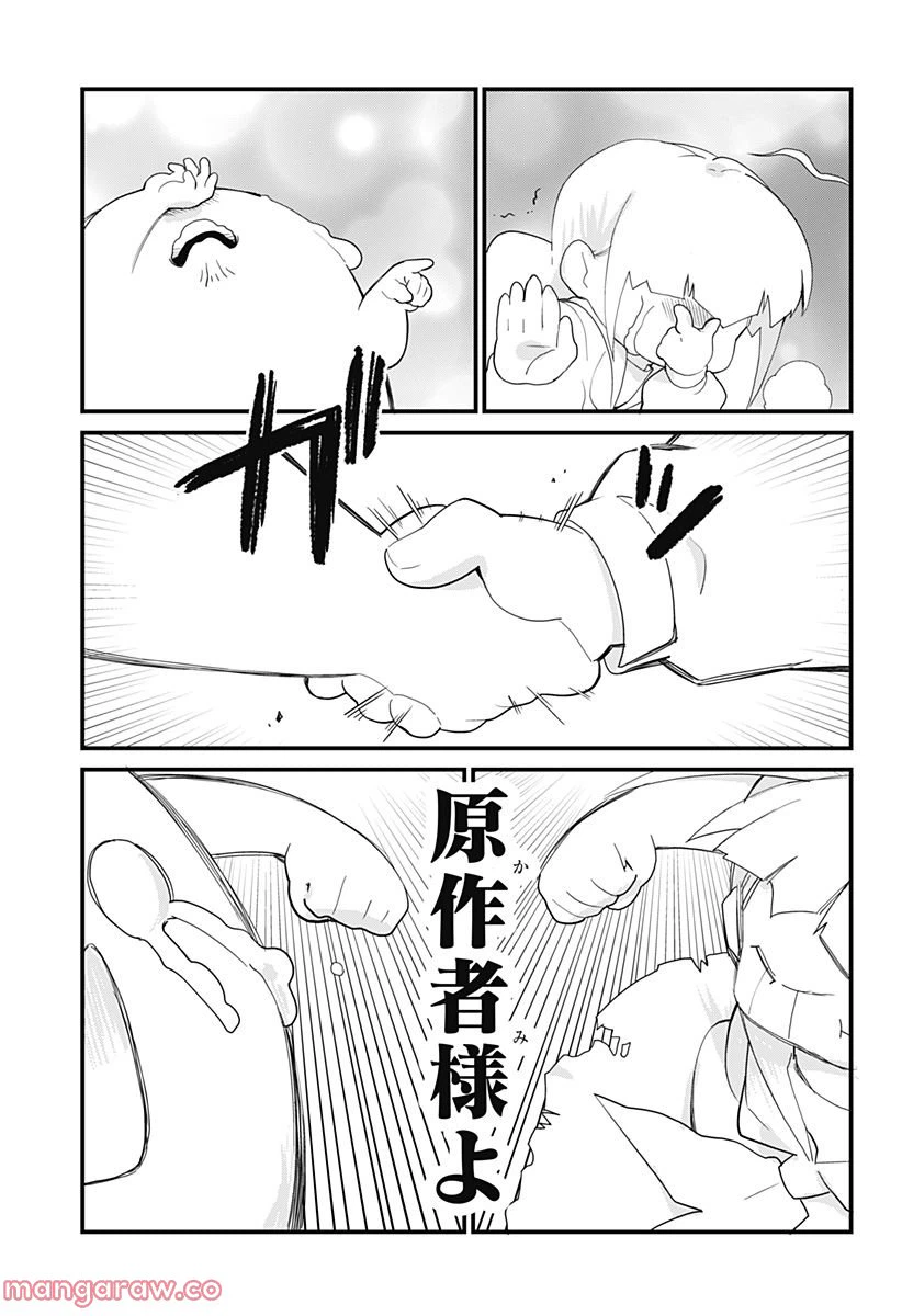 ページ 19 — 第8話