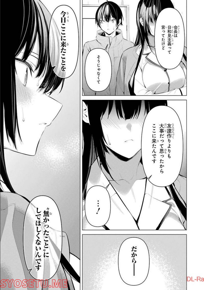 ページ 25 — 第31話